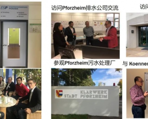 唐建国：德国水环境治理考察随想(二)