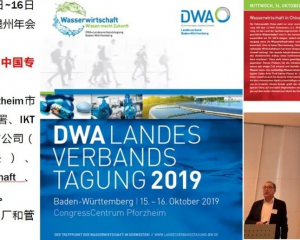 唐建国：德国水环境治理考察随想