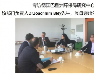 唐建国：德国水环境治理考察随想(三)